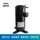 ACC144NA03 SCVN603L0J 5CC120NA03冷冻压缩机涡旋压缩机松洋