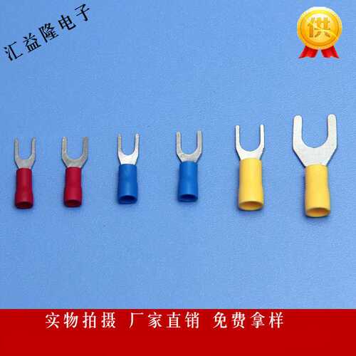 叉型SV1.25-3-4-5 2-4 3-5 5-6 等各类冷压叉型端头