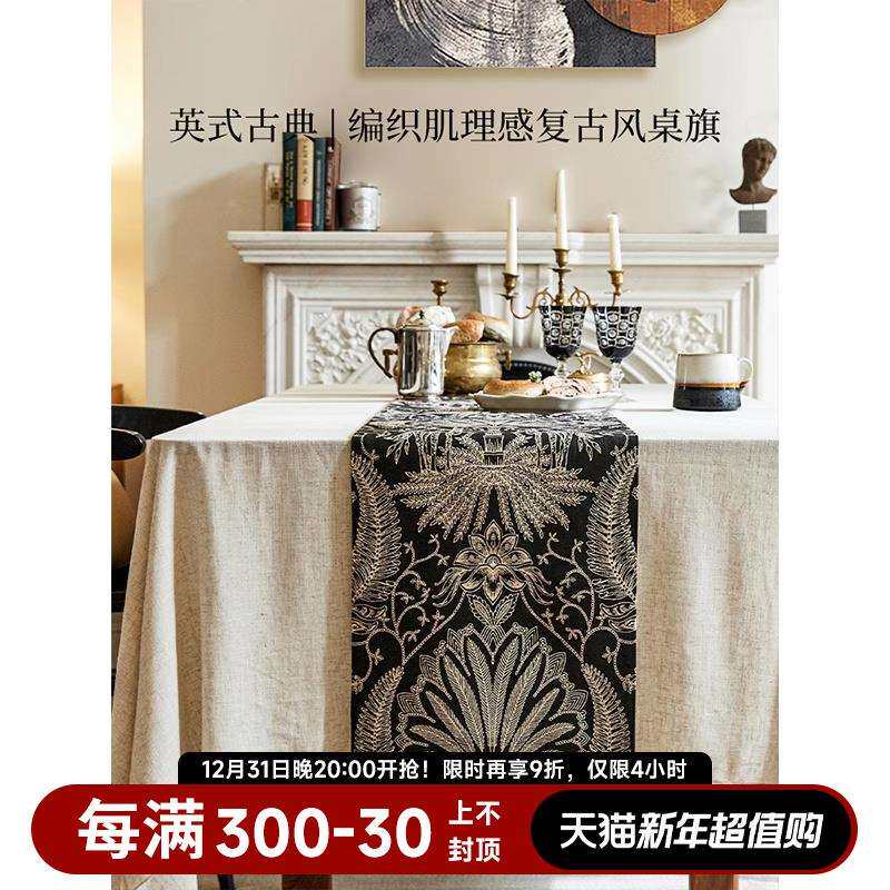 蜡笔派林中鹿桌旗法式黑色高级流苏轻奢简约茶几台布床旗蜀绣盖布