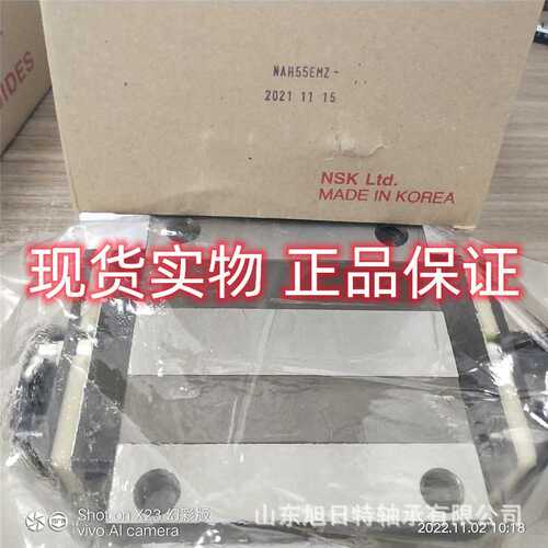 NAH55EMZ  XRT滑动轴承 XRT直线导轨 XRT高精度滑块