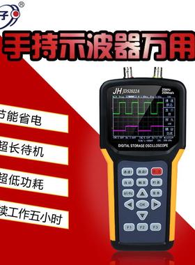 金涵JDS2022A双通道数字示波器 手持式汽车电器电路维修 升级35M