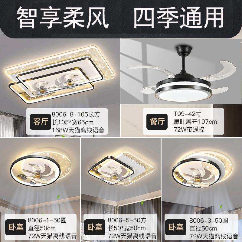 吸顶灯风扇灯带扇页摇头家用客厅灯静音智能中山家装灯饰灯具成套
