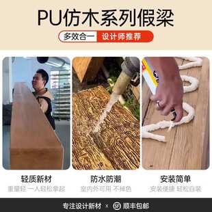 pu假梁仿木纹饰面板吊顶圆柱装饰木条空心木梁老榆木造型风化木