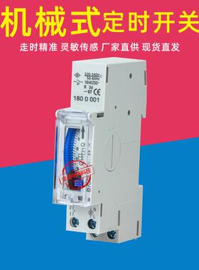 机械式定时开关SUL180A时间控制器定时220-240V