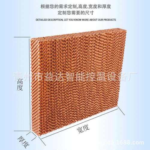 工业降温水帘墙矿场湿帘水帘纸温室大棚水帘纸芯镀锌板铝合金水帘