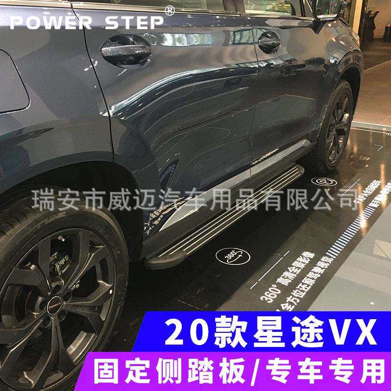 适用星途VX电动踏板外侧脚上车自动伸缩迎宾改装饰原款配件专车用