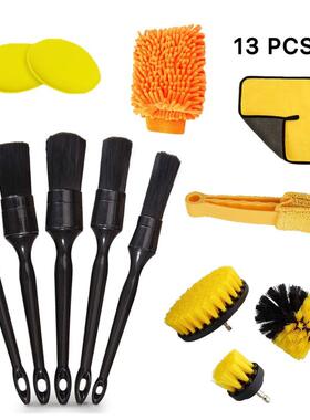 2021亚马逊13件套清洁刷黄色套装汽车细节钻刷手套毛巾