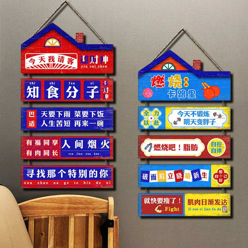 网红烧烤撸串小吃饭店门口装饰挂件火锅酒吧墙面创意搞笑标语挂牌