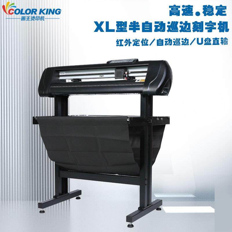 厂家直供 热转印膜刻字机870mm半自动巡红外定位刻字膜贴纸刻绘机,玩具/童车/益智/积木/模型,毛绒/玩偶/公仔/布艺类玩具,淘宝优惠券,粉丝福利购,淘宝优惠卷