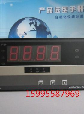 上海亚泰仪表有限公司XMTA(H)-7000温控器XMTA(H)-7021 0-1300度K