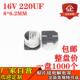 贴片铝电解电容220UF 16V220UF电解电容器厂家 6.2MM 16V 体积8