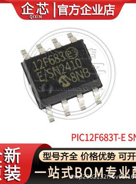 PIC12F683T-E/SN 封装SOP8 微控制器单片机 丝印12F683 E/SN 全