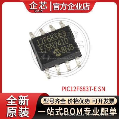 PIC12F683T-E/SN 封装SOP8 微控制器单片机 丝印12F683 E/SN 全