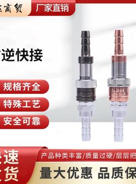 捷锐GENTEC 防逆快速接头RH36X RH39X RH39F RH29X HH66F HH55X