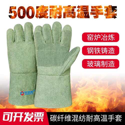 安百利ABL-S538耐高温500°C手套芳纶工业防烫隔热加厚耐磨手套