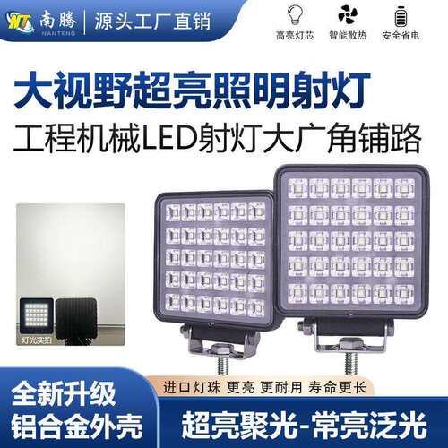 LED散光叉车灯具外壳工程车灯外壳汽车工作灯外壳车灯外壳套件