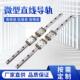 MGN12C 直线导轨轴承钢微型线轨MGN MGW系列MGN9C MGW12C