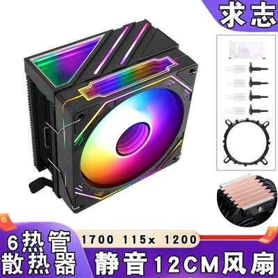 静音六热管CPU散热风扇amd1700风冷12cm棱镜4pin塔式lga1150 1200