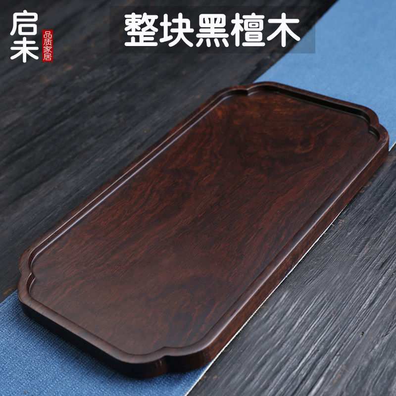 干泡台黑檀木原木实木茶盘整块家用茶具长方形圆形简约酒店茶托盘