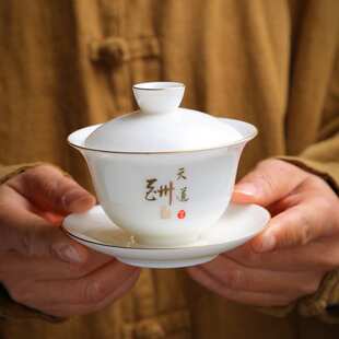 中式禅字陶瓷盖碗小容量110ml 德化羊脂玉白瓷泡茶碗三才盖杯家用