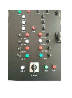 船用钢质FXU-8路信号灯+HK2-7路航行灯控制箱DC24VAC220V