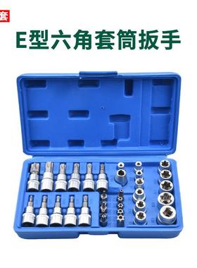 跨境热销34件套蓝色T型螺丝批压批E型套筒汽机修组合工具套装