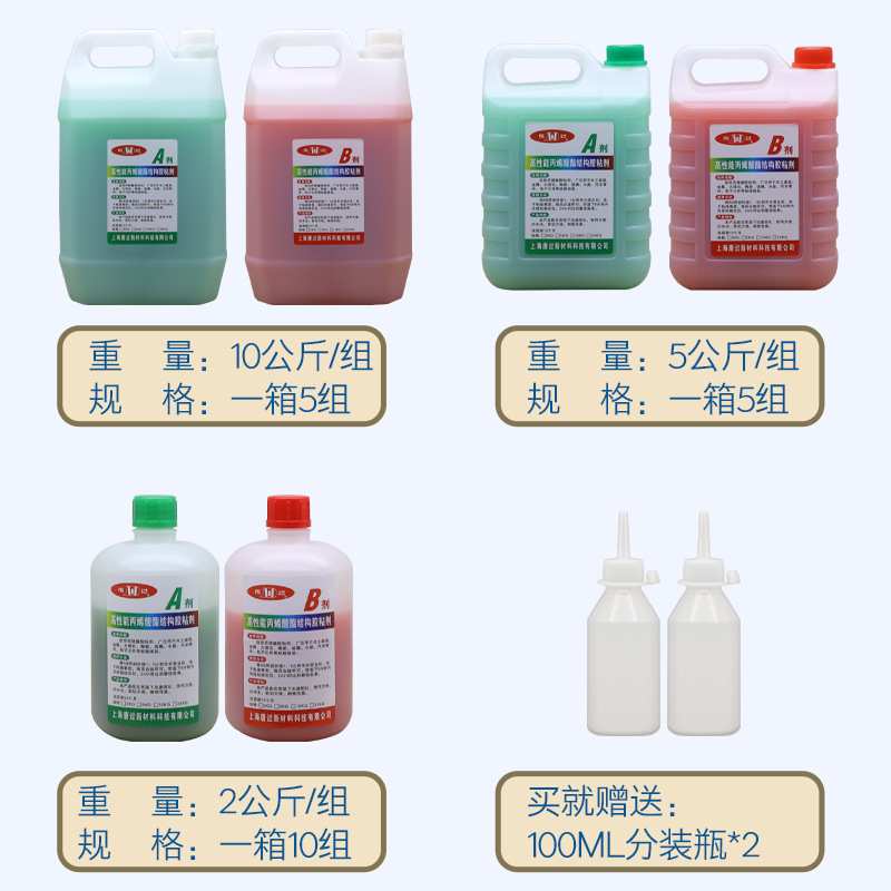 历过青红AB胶大桶液体水性性能强丙烯酸酯结构金属石材快干ab胶