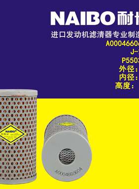 0004660604 方向机液压滤 0001842225 P550309