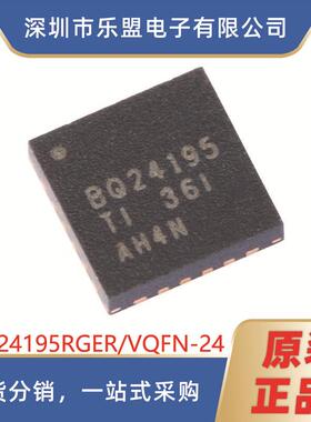原装 BQ24195RGER VQFN-24 电池电源管理芯片