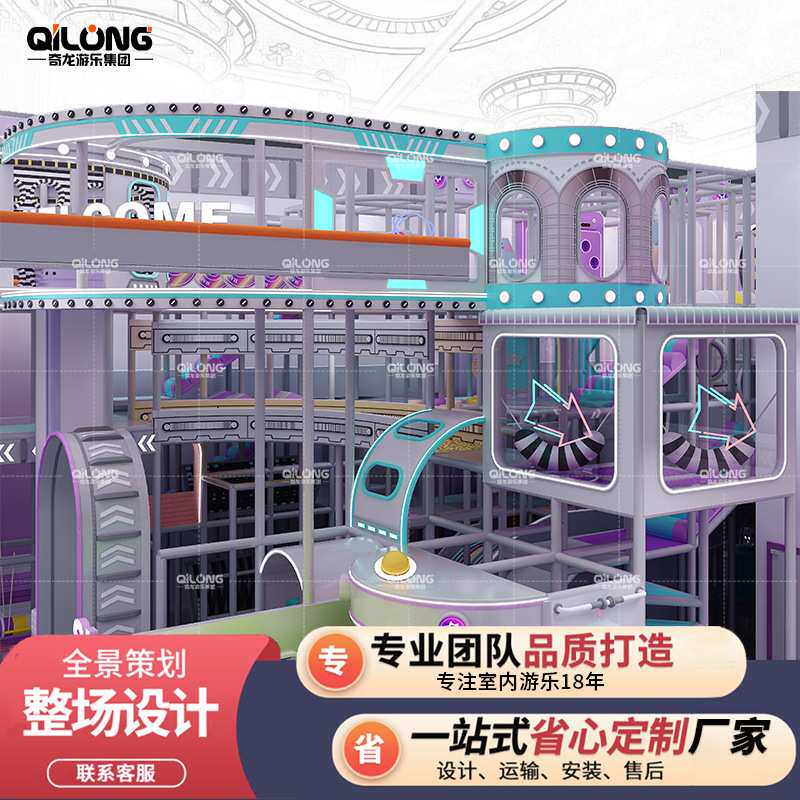 淘气堡儿童乐园室内大型游乐场设备商场中庭小型滑梯娱乐设备厂家