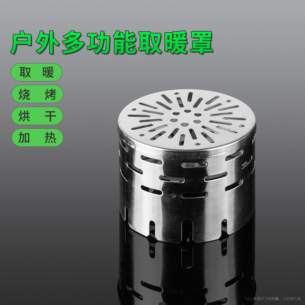 BRS-24户外远红外取暖罩抗风性能不锈钢取暖装备露营烘干取暖器