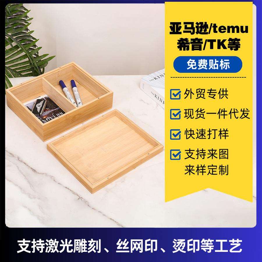 木盒制定竹制收纳盒长方形实木桌面整理框杂物储物盒木箱木质