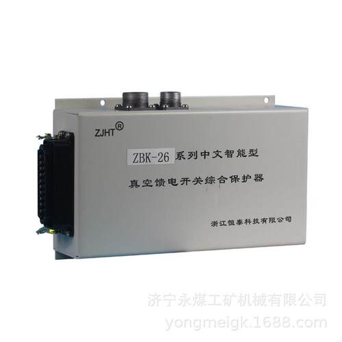 浙江恒泰ZBK-26系列中文智能型真空馈电开关综合控制器