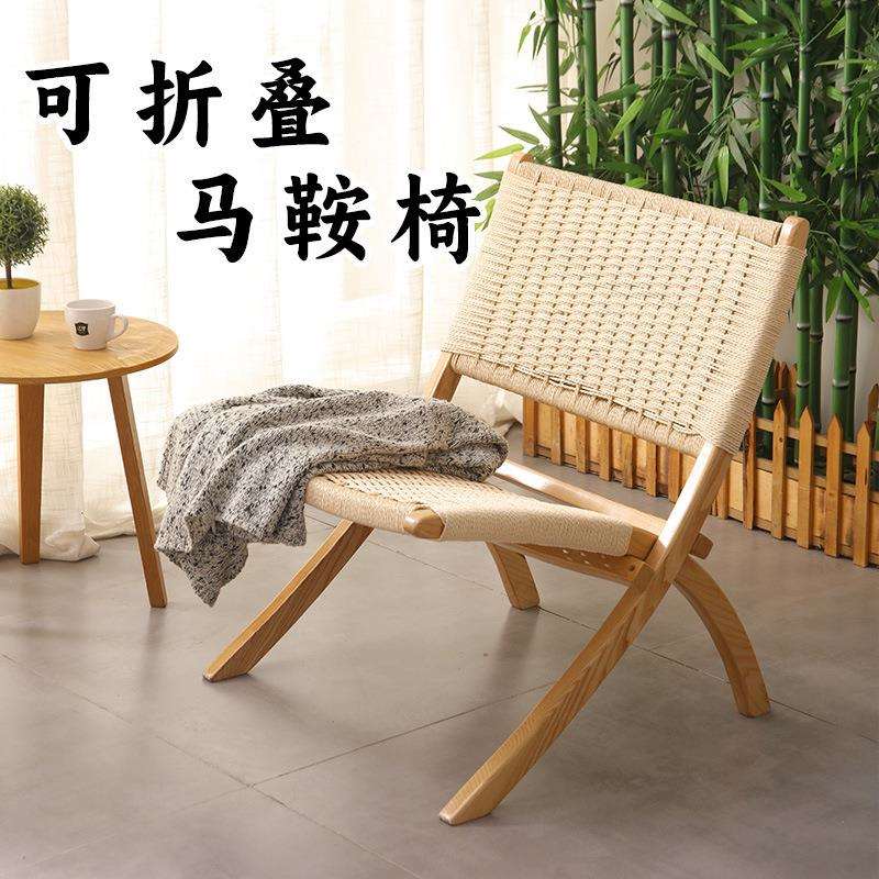北欧可折叠马鞍椅绳编实木沙发椅懒人单人阳台靠背休闲皮编躺椅子
