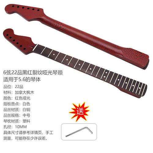 ST6弦22品右手黑红裂纹哑光电吉他琴颈加枫琴柄
