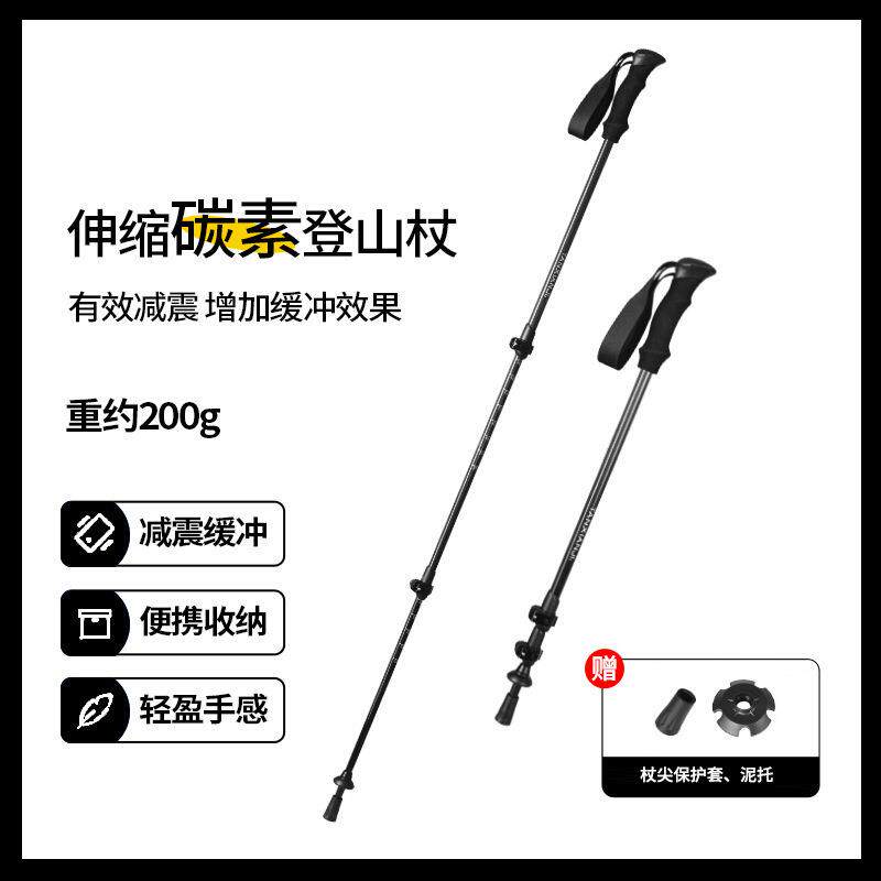 碳纤维登山杖便携式超轻可伸缩手杖专业户外徒步登山装备防滑拐棍