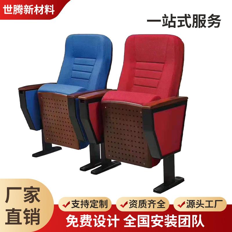 礼堂椅带小桌板座椅多功能报告厅桌椅会议椅音乐厅排椅