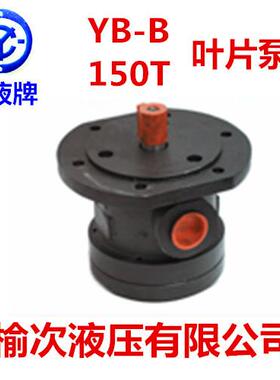 榆次液压件YB-B48B-DU-JL-50 YB-B60B-DU-JL-50 YB-B74B-DU-JL-50