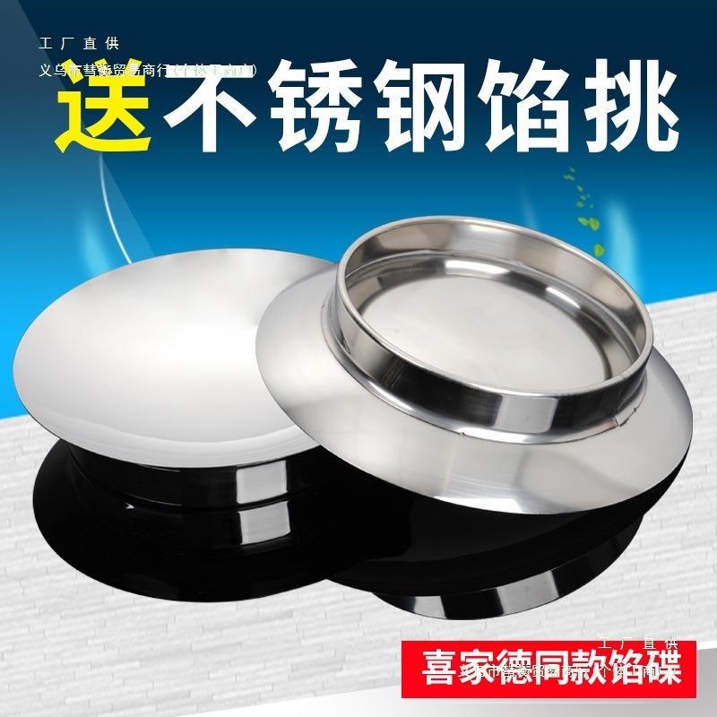 新款喜家德饺子馅盆拌饺子馅盆调饺子馅盆调馅盆馅碟不锈钢和馅盆
