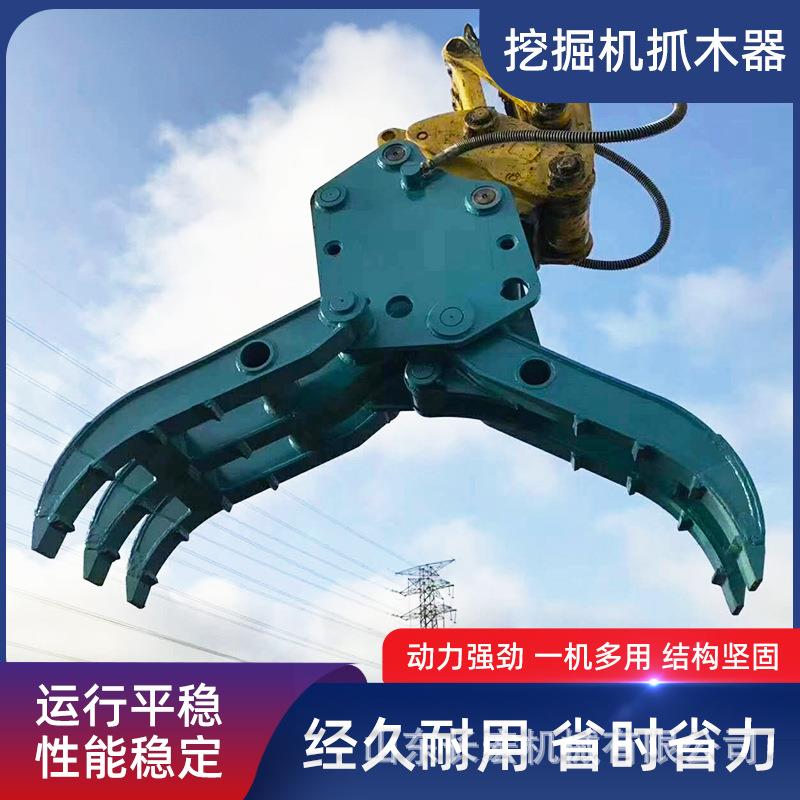 挖机抓木器夹石材抓石器挖机属具抓木器夹铁抓石挖机机械夹