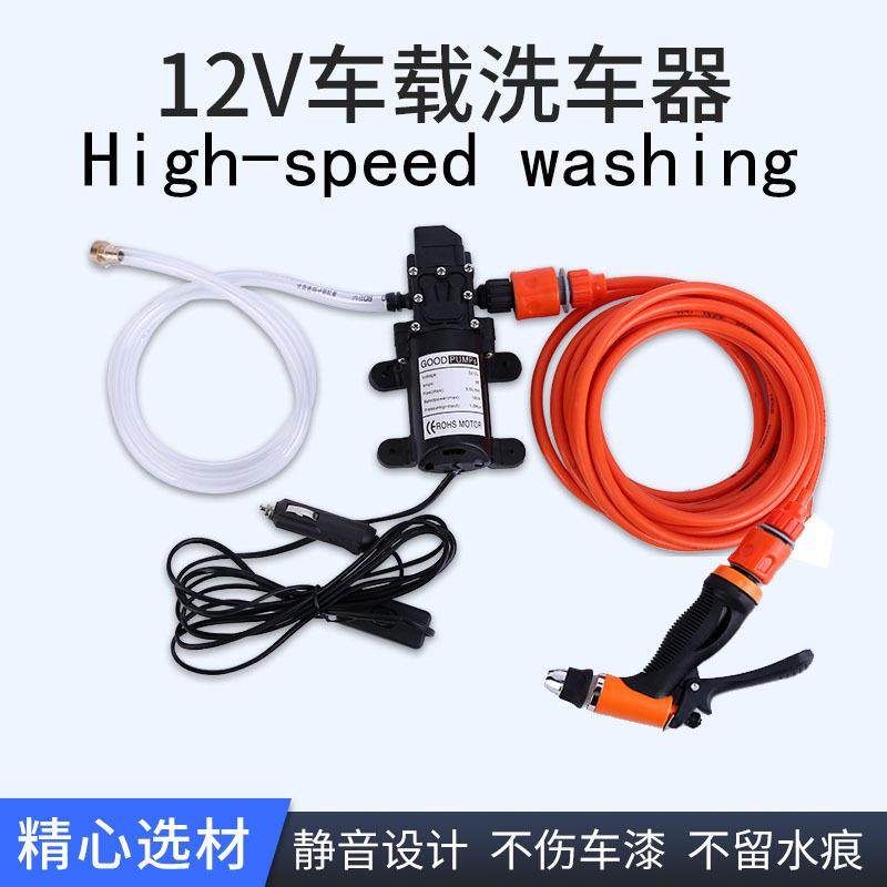车载洗车器 12v水泵高压洗车清洁器简易便携式自吸电动汽车洗车器