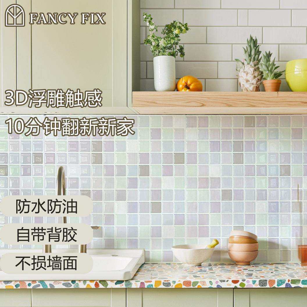 凡菲厨房3d立体瓷砖墙贴防油防水浴室翻新贴装饰遮丑墙纸自粘防潮