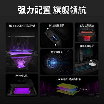 UniFormation/迅新 gk3pro LCD光固化3d打印机16k桌面级家用385nm