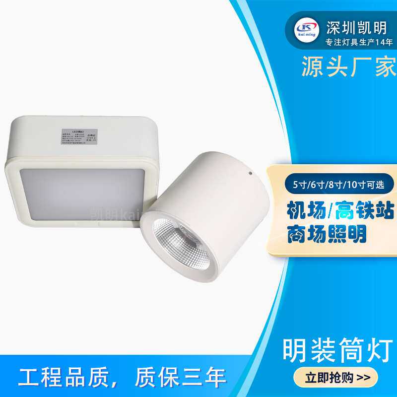 博物馆照明led明装筒灯展览馆30w40w50w60w筒灯高显色指数90