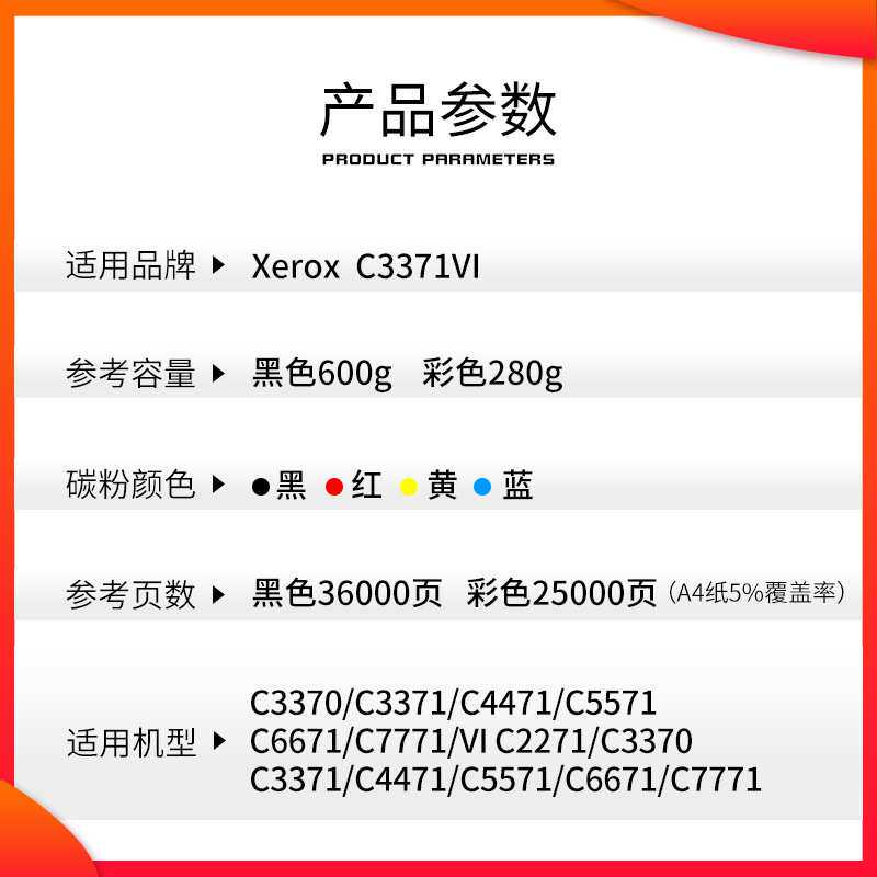 适用施乐C3371VI粉盒 C3370/C3371/C4471/C5571/C6671/7771墨盒