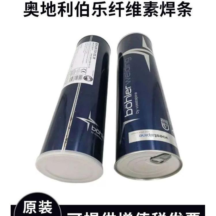 奥地利伯乐E6010E7018/E8010-P1纤维素下向管道电焊条E7010-P1