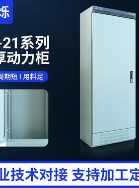 供应控制柜升级版动力柜1700X700X370动力配电箱规格齐全