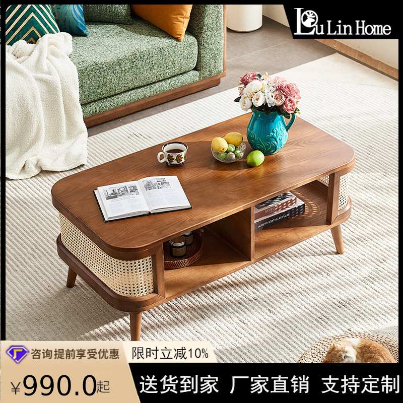 北欧实木藤编茶几方形客厅小户型现代简约民宿酒店带储物空间茶桌
