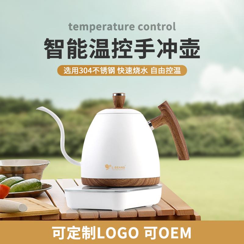 厂家现货家用可订logo不锈钢电热恒温手冲壶温控冲茶壶咖啡壶