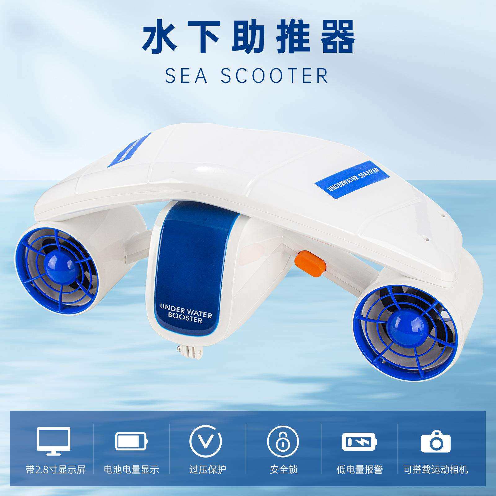 水下助推器户外潜水助推器水下飞行器潜水机器人水上冲浪潜水器